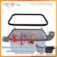 ราคา อุปกรณ์เสริม ถังดักไขมัน WAVE KIT (20590166948)