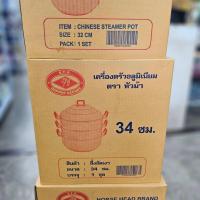 ราคา ซึ้งอลูมิเนียม2ชั้นตราม้า (20771143292)