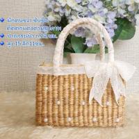 ราคา กระเป๋าสานผักตบชวา ติดตกแต่งตามภาพ พร้อมส่งจาก กทม (20743254024)