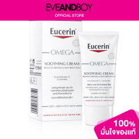ราคา EUCERIN Omega Soothing Cream (13236039916)