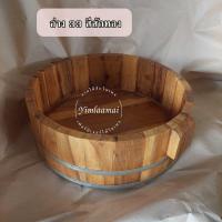ราคา อ่างไม้ อ่างแช่ของ อ่างถังไม้ อ่างสปา อ่างแช่เท้า อ่างล้างมือกะละมังไม้สัก ขนาด 33x33x12 cm ทรงกลมตรง ไม่กันน้ำรั่ว (19501966575)