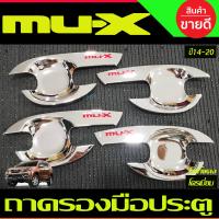 ราคา MUX เบ้าประตู เบ้ากันรอย เบ้ารองมือเปิดประตู ชุบโครเมี่ยม โลโก้แดง Isuzu Mu x MUX 2014 2015 2016 2017 2018 2019 2020 RI (18855095255)