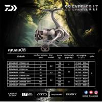 ราคา DAIWA EXCELER LT 2023 ไดว่า เอ็กซ์เซลเลอร์ เอลที (21044075292)
