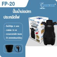 ราคา ATMAN ปั้มน้ำบ่อปลา ปั๊มน้ำประหยัดไฟ ทำน้ำพุ น้ำตก ระบบกรอง ปลูกผัก มี4รุ่น HAS 20 HAS 25 HAS 30 HAS 35 (21406925475)