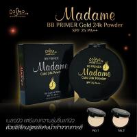 ราคา Cosmo Madame BB Primer 24k Gold แป้งพัฟคอสโม่มาดามทองคำ24K (21365113739)