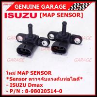 ราคา ราคาพิเศษ ใหม่ OEM เซนเซอร์แรงดันไอดี MAP Sensor Isuzu Dmax Isuzu P N 8 98020514 0 (21016965385)