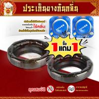 ราคา ซื้อ 1 แถม 1 ประเก็นยางกันกลิ่น ยางรองกันกลิ่น กันกลิ่นย้อนจากชักโครก ปะเก็นขี้ผึ้ง TOTO (21089456338)