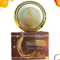 ราคา ครีมโสมนางฟ้า Speed White Plus Premium Ginseng (16411039914)