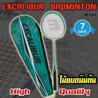 ราคา Excalibur Badminton Racket ไม้แบดมินตัน ไม้ตีแบด ไม้แบด แร็กเก็ตแบดมินตัน ไม้แบดฝึกซ้อม ไม้คาร์บอน Carbon Aluminium แถมฟรีกระเป๋า (12401975638)