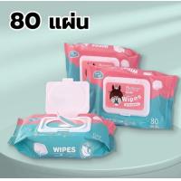 ราคา ทิชชู่ เปียก 80 แผ่น ทิชชู่เปียกเด็ก Baby Wipes ไม่มีแอลกอฮอล์ ไม่มีน้ำหอม ผิวเเพ้ง่ายใช้ได้ ทิชชู่เปียกทำความสะอาด มีฝาปิด (21095597622)
