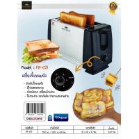 ราคา Fry King ฟรายคิง เครื่องปิ้งขนมปัง FR C21 มอก 1641 2552 (21408779292)