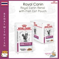 ราคา พร้อมส่ง Royal Canin Renal with Fish Cat Pouch โรยัลคานิน อาหารแมวโรคไต สูตร ปลา Feline อาหารเปียกแมวโรคไต 1ซอง (21045764342)