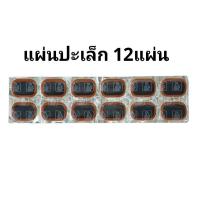ราคา ถูกมาก ชุดปะยาง รถจักรยาน รถมอเตอร์ไซค์ แผ่นปะยาง กาวปะยาง3K ยางน้ำหลอด คุณภาพดีมาก (20113561027)