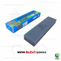 ราคา ของแท้ หินลับมีด ตรา 5 เสือ กล่องฟ้า หินลับมีดตรา5เสือ หินฝนมีด (9839203028)