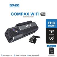 ราคา แพ็คคู่เมมฯ คุ้มกว่า DENGO COMPAX WiFi Lite กล้องติดรถยนต์ 2 กล้องหน้า หลัง Full HD ชัด 1080P เชื่อมต่อ WiFi ดูผ่านมือถือ จับการเคลื่อนไหว ประกัน 1 ปี (12583448856)