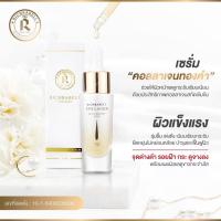 ราคา ริชราเบล คอลลาเจน ไวท์ เรเดี้ยน เซรั่ม RICHRABELL COLLAGEN WHITE RADIANT SERUM (16911928843)