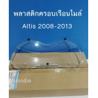 ราคา ส่งฟรี กระจกหน้าปัดเรือนไมล์ พลาสติกครอบเรือนไมล์ TOYOTA Altis ปี 2008 2013 แท้เบิกศูนย์ (14830902160)