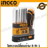 ราคา Total ไขควงเปลี่ยนด้าม 8 in 1 ขนาด 180 mm รุ่น THT250906 Screwdriver Set ไขควงสลับ ไขควงหัวสลับ ไขควงอเนกประสงค์ (20207932547)