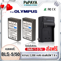 ราคา ส่งฟรี OLYMPUS BLS 5 BLS 50 BLS5 สำหรับกล้อง OLYMPUS รุ่น EPL2 EPL5 EPL6 EPL7 EPL8 EM10 EM10 MK 2 EM10 MK 3 Camera Battery OLYMPUS BLS 5 BLS50 BLS5 (17599805029)