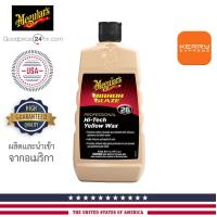 ราคา Meguiar s No 26 M2616 Mirror Glaze Hi Tech Yellow Wax 473 ml 16 Oz (3974386980)