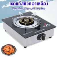 ราคา เตาแก๊สหัวเดี่ยว เตาแก๊สกระจกนิรภัย หัวทองเหลือง เตาก๊าซ เตากระจก เตาแก๊ส (21031463590)