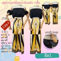 ราคา ชุดจั้มสูทกางเกงขายาว จั้มสูทกางเกงขาสั้น จั้มสูทมือ2 ชุดมือสองสภาพดี (21337910115)