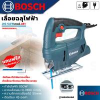 ราคา เลื่อยฉลุ จิ๊กซอ รุ่น MT 431 งานเทียบAAA เลื่อยจิ๊กซอ เลื่อยฉลุ รับประกันสินค้า 3 เดือน การันตีสินค้าตรงปก100 (21366206896)