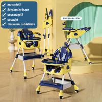 ราคา BabyMabo เก้าอี้กินข้าวเด็ก เก้าอี้เด็ก 4in1 พับเก็บได้ ถาด2ชั้น สายนิรภัย ปรับความสูงได้ เก้าอี้ทานข้าว เก้าอี้กินข้าว เก้าอี้ทานข้าวเด็ (21073064737)