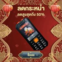 ราคา มือถือปุ่มกด อาม่า R2 ใหม่ ลดพิเศษ มือถือสำหรับพ่อแม่ จอใหญ่ มองชัดเจน เสียงดัง ประกัน 1 ปี (21330191986)