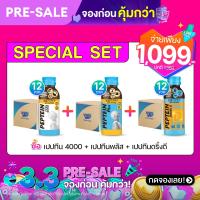ราคา PRE SALE Peptein เปปทีน 4000 ขนาด 100 มล 12ขวด Peptein เปปทีน พลัส ขนาด 100 มล 12 ขวด Peptein Drink D ขนาด 100 มล 12 ขวด (21415814531)