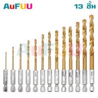 ราคา Aufuu ชุดดอกสว่านสวมเร็วเคลือบไทเทเนียม 13 ชิ้น ขนาด 1 5 6 5mm แกนหกเหลี่ยม สำหรับ งานไม้ งาน DIY (928748832)