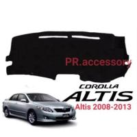 ราคา พรมปูคอนโซลหน้ารถ TOYOTA COROLLA ALTIS 2008 2013 (450395849)