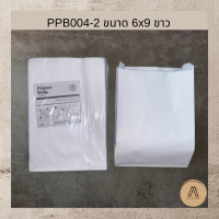 ราคา ถุงกระดาษใส่อาหาร ถุงกระดาษสีน้ำตาล ถุงกระดาษ ถุงกระดาษใส่อาหารว่าง ถุงกระดาษคราฟท์ ถุงกระดาษน้ําตาล (21385675461)