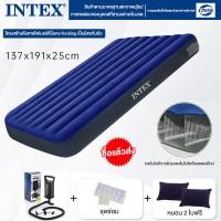 ราคา หมอน2ใบฟรี INTEX เตียงลม สีน้ําเงิน Flocked Air Beds เตียงลมกลางแจ้ง เบาะนอน ที่นอน 2 5 3 5 4 5 5 6 ฟุต มีหลายขนาดให้เลือก INTEX ที่นอนเป่าลมแท้ (21433407286)