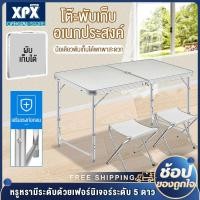 ราคา โต๊ะพับเก็บได้ โต๊ะพับ 120x60x70 ซม โต๊ะพับอลูมิเนียม โต๊ะสนาม ปรับความสูงได้ โต๊ะสนามแบบพกพา โต๊ะแคมป์ปิ้ง โต๊ะพับขายของ โต๊ะปิคนิค โต๊ะอาหาร (20335762555)