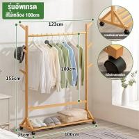 ราคา ราวเเขวนเสื้อผ้า ราวตากผ้า ราวตากผ้าไม้ ราวแขวนเสื้อไม้ ที่แขวนกระเป๋า ราวตากผ้าไม้ ราวแขวนเสื้ออเนกประสงค์ ราวแขวนผ้า ที่แขวนอเนกประสงค์ ชั้นวางเสื้อ (21393878846)