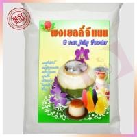 ราคา G NAN Brand Jelly Powder 500 g ผงเยลลี่ เยลลี่ผงบุก ตรา จีแนน บรรจุ 500 กรัม เบเกอรี่ ขนม (13940431532)