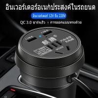 ราคา เครื่องแปลงไฟรถยนต์ประสิทธิภาพสูง อะแดปเตอร์แปลงไฟในรถ12v24v ถึง220Vเครื่องแปลงไฟรถยนต์เป็นไฟบ้านอเนกประสงค์จาก USB ชาร์จเร็วเพื่อความป (18461493264)