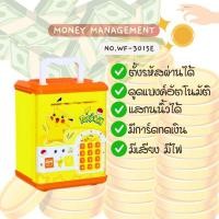 ราคา ออมสินเด็ก ตู้ออมสินออมเงิน ดูดแบงค์ มีเสียง มีไฟ กระปุกออมสินตู้เซฟ ดูดเงินอัตโนมัติ ตั้งรหัสผ่านได้ ของเล่นเด็ก (21107721737)