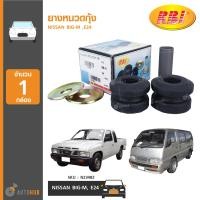 ราคา RBI ยางหนวดกุ้ง NISSAN BIG M E24 (7190702743)