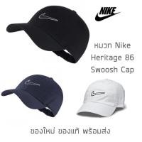 ราคา หมวก Nike Heritage 86 Swoosh Cap ของแท้ พร้อมส่ง มาพร้อมป้าย Tag และถุงใส่ หมวกแก๊ป ของแท้ แน่นอน 100 (2079416963)
