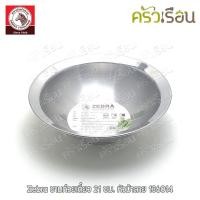 ราคา Zebra ชามก๋วยเตี๋ยว สเตนเลส ตราหัวม้าลาย ชามข้าว ขาม ม้าลาย 136013 136014 (20638784073)