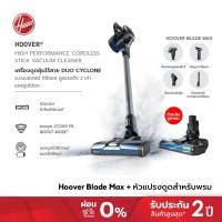 ราคา Hoover Blade Max เครื่องดูดฝุ่นไร้สาย รุ่น BH53350 เครื่องดูดฝุ่นแบบด้ามจับ เครื่องดูดฝุ่นไฟฟ้า พิเศษหัวแปรงดูดขนสัตว์และไรฝุ่น 5 หัว (16178625810)