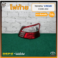 ราคา ไฟท้าย TOYOTA VIOS ปี 2010 2012 โตโยต้า วีออส ยี่ห้อ DEPO ชิ้น (13964867870)