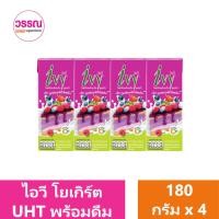 ราคา ไอวี่ นมเปรี้ยวพร้อมดื่ม ยูเอชที แพ็ค 4 กล่อง ร้านวรรณ (19687995196)