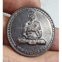 ราคา เหรียญหลวงพ่อรวยวัดท่าเรือจังหวัดระยองสภาพสวยงามพระดีน่าสะสมราคาแบ่งปัน (20426198605)