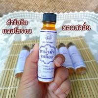 ราคา น้ำมันเหลืองผกามาศ ตราโล่เพชร กลิ่นหอมสดชื่น ขนาด 24 ml (21374576556)