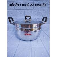 ราคา หม้อข้าว เบอร์ 16 60 ซม ตราจระเข้ หม้ออลูมิเนียม หม้อ หม้ออลูมิเนียม 2 หู หม้อเดี่ยวอลูมิเนียมแท้100 ราคาโรงงาน แข็งแรงทนทานนาน10ปี (21213680592)