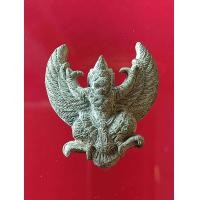 ราคา พญาครุฑย้อนยุค รุ่น 113 ปี รุ่น 2 หลวงพ่อเส็ง วัดบางนา จ ปทุมธานี ปี 2556 เนื้อตะกั่วผสมแร่ปรอทสีเงิน รมดำ แช่น้ำมนต์ (20686327617)