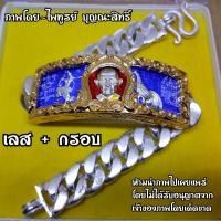 ราคา เลสหลวงพ่อรวย รุ่นศรฤทธิ์ ปี57 เนื้อเงินผสม ขนาด 4 บาท งานเหมือนแท้ทุกจุด ตอกโคดมาตามตัวจริงทุกอย่าง ราคา 949 บาท (19785537052)